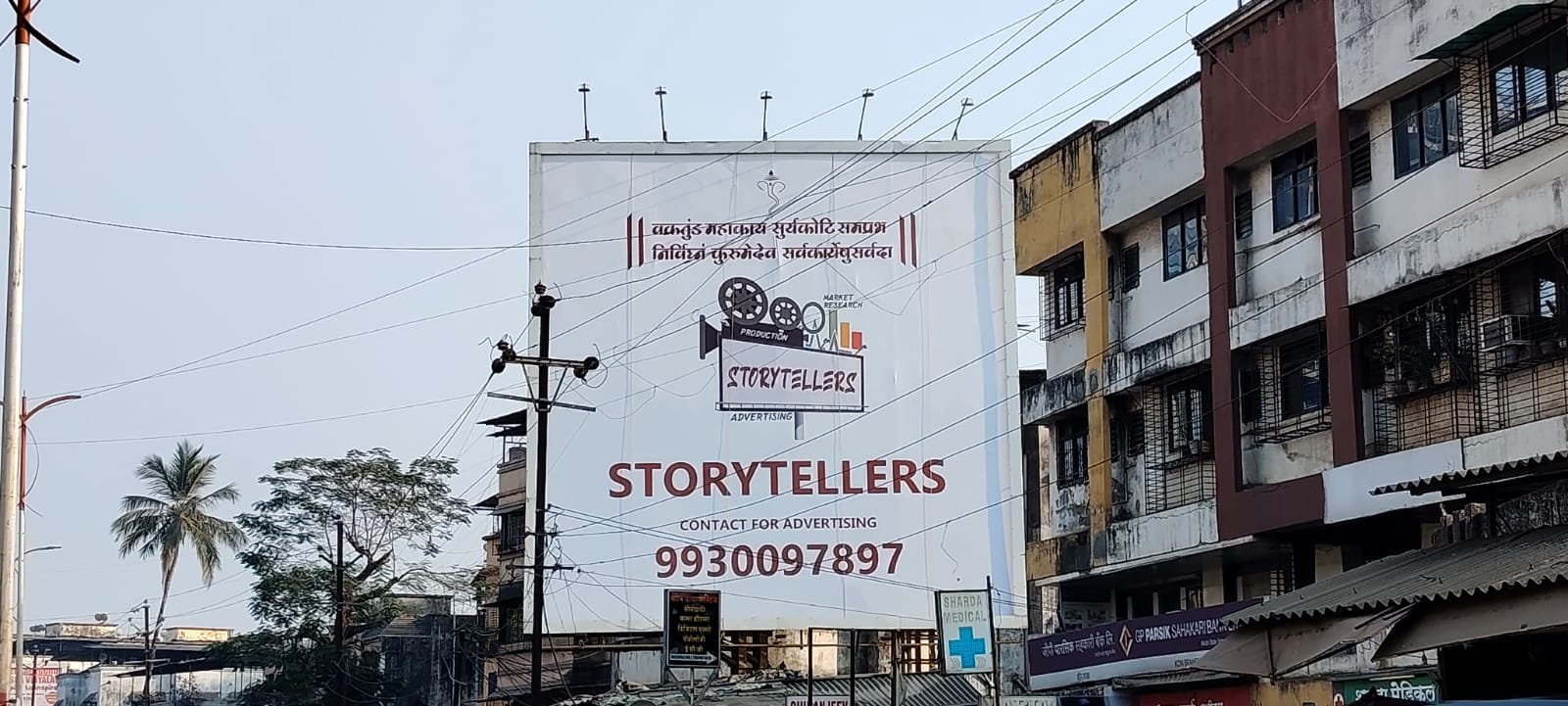 Advertisement Hoarding